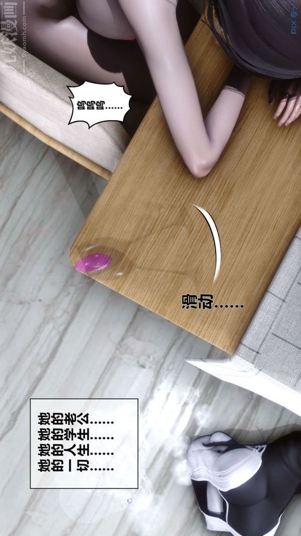 《[3D]秘密》漫画 第14章-01話