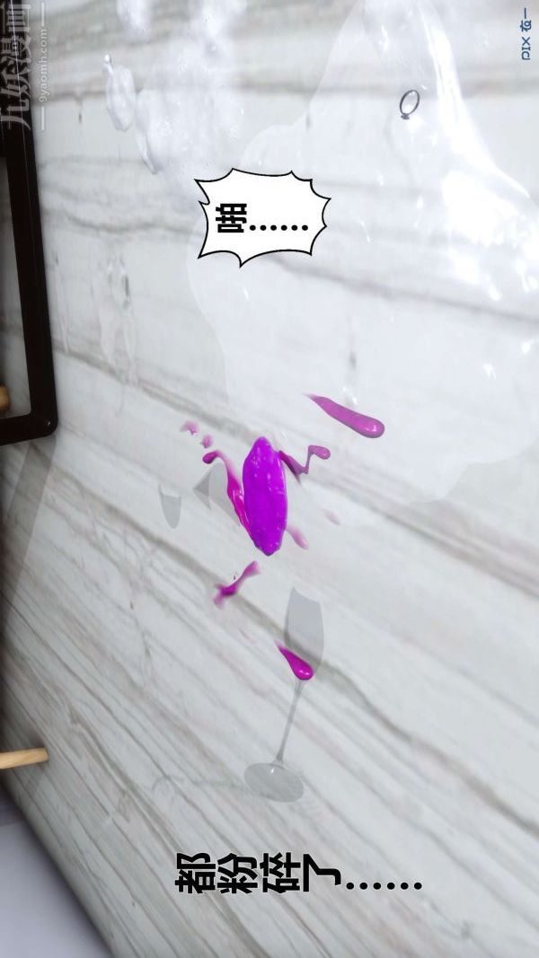 《[3D]秘密》漫画 第14章-01話