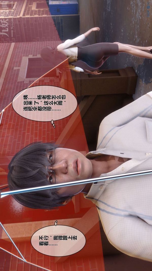 《[3D]秘密》漫画 第14章-01話
