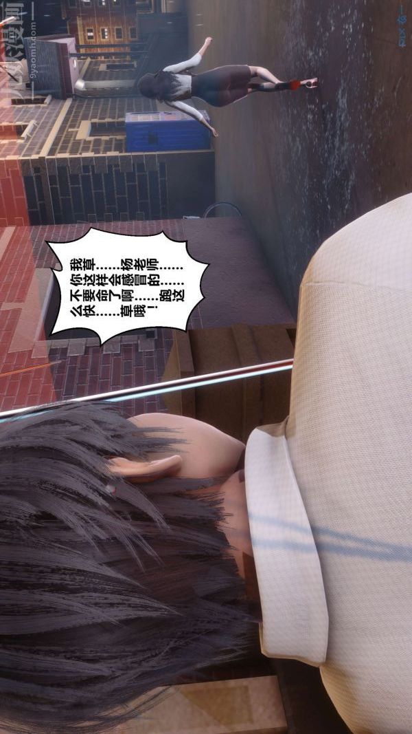 《[3D]秘密》漫画 第14章-01話