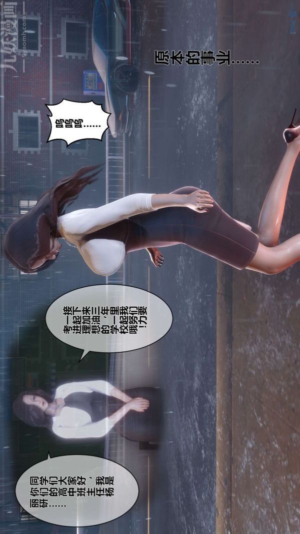 《[3D]秘密》漫画 第14章-01話