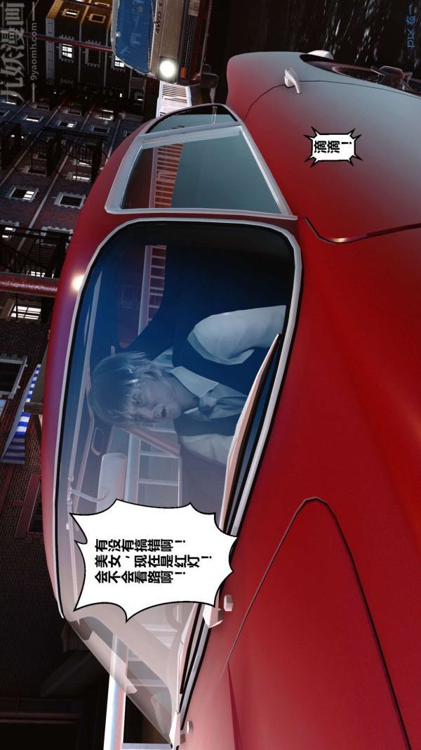 《[3D]秘密》漫画 第14章-01話