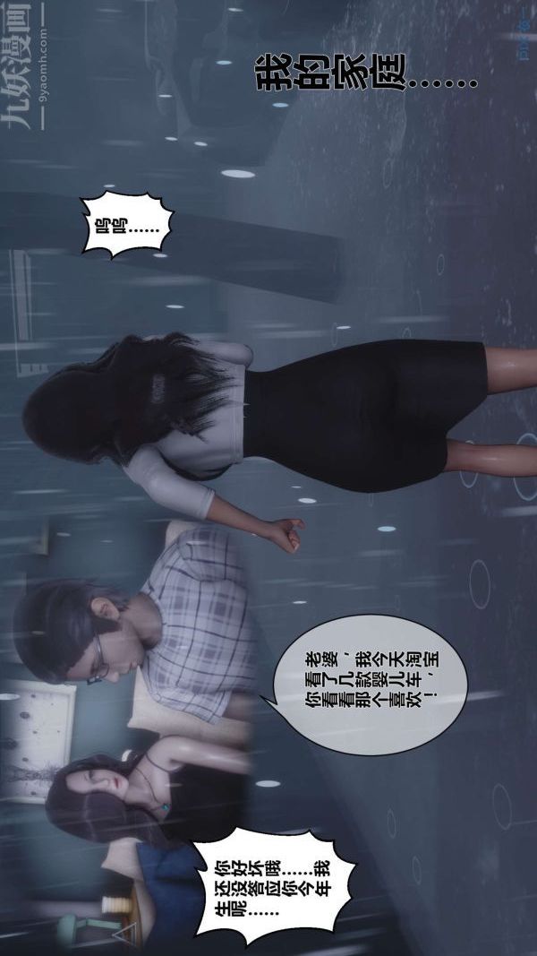 《[3D]秘密》漫画 第14章-01話
