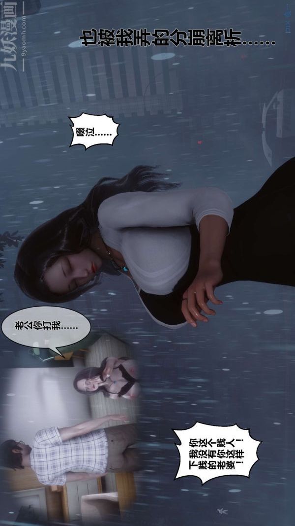 《[3D]秘密》漫画 第14章-01話