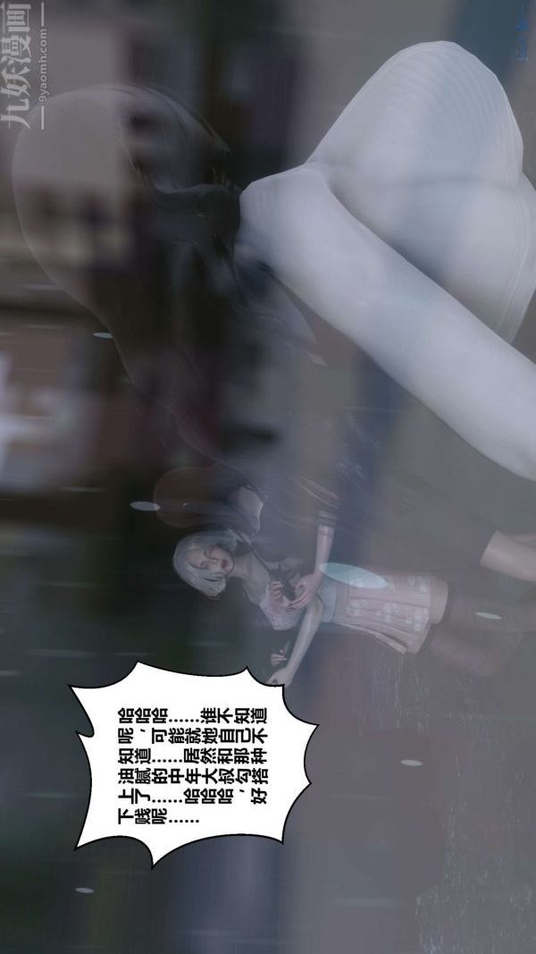 《[3D]秘密》漫画 第14章-01話
