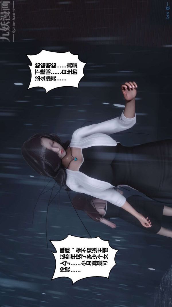 《[3D]秘密》漫画 第14章-01話