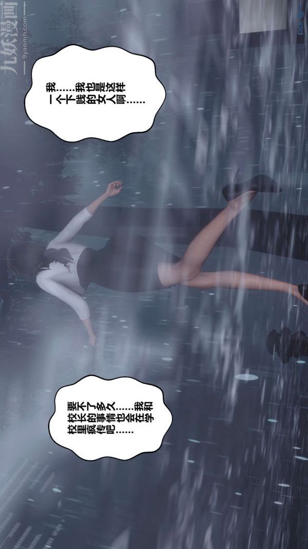 《[3D]秘密》漫画 第14章-01話