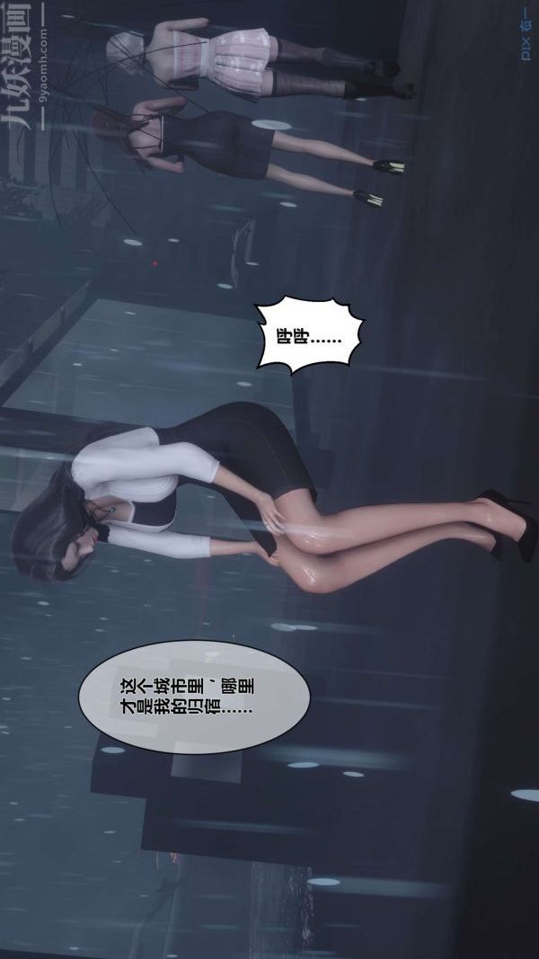 《[3D]秘密》漫画 第14章-01話