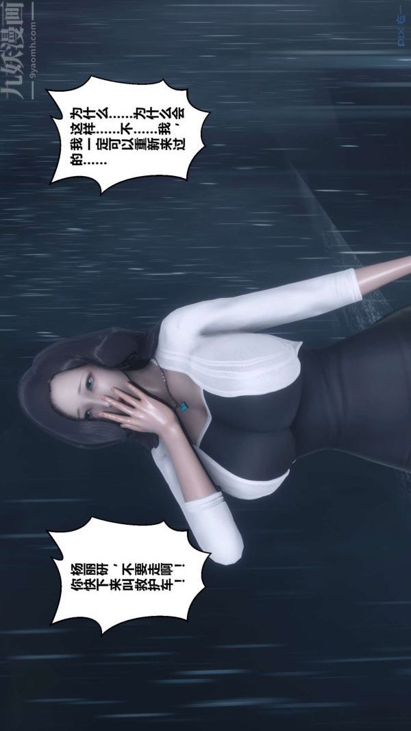 《[3D]秘密》漫画 第14章-01話