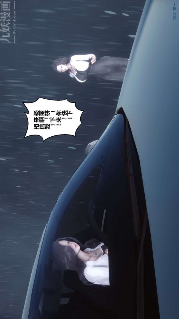 《[3D]秘密》漫画 第14章-01話