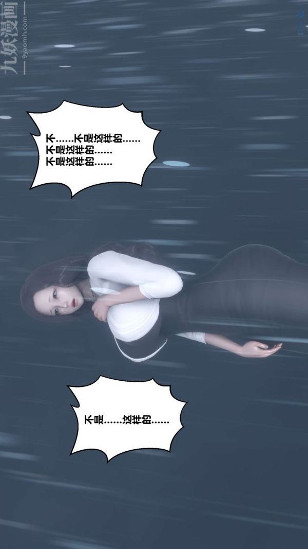 《[3D]秘密》漫画 第14章-01話