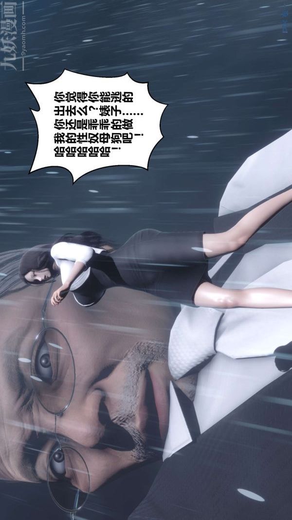 《[3D]秘密》漫画 第14章-01話