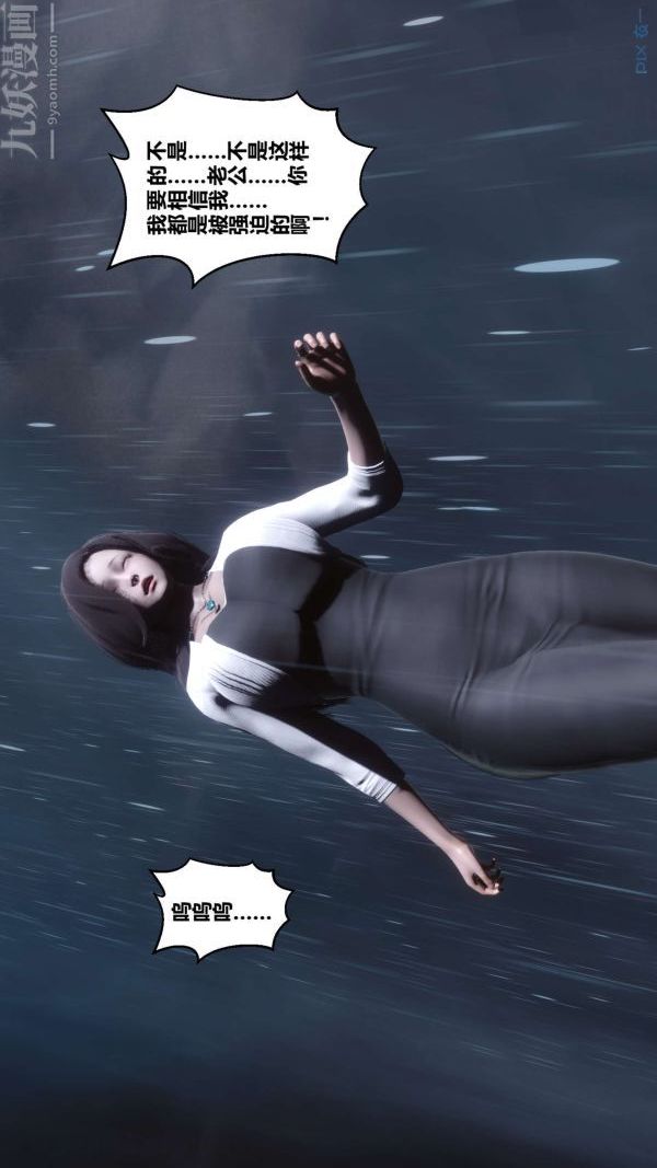 《[3D]秘密》漫画 第14章-01話