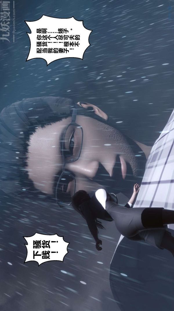 《[3D]秘密》漫画 第14章-01話