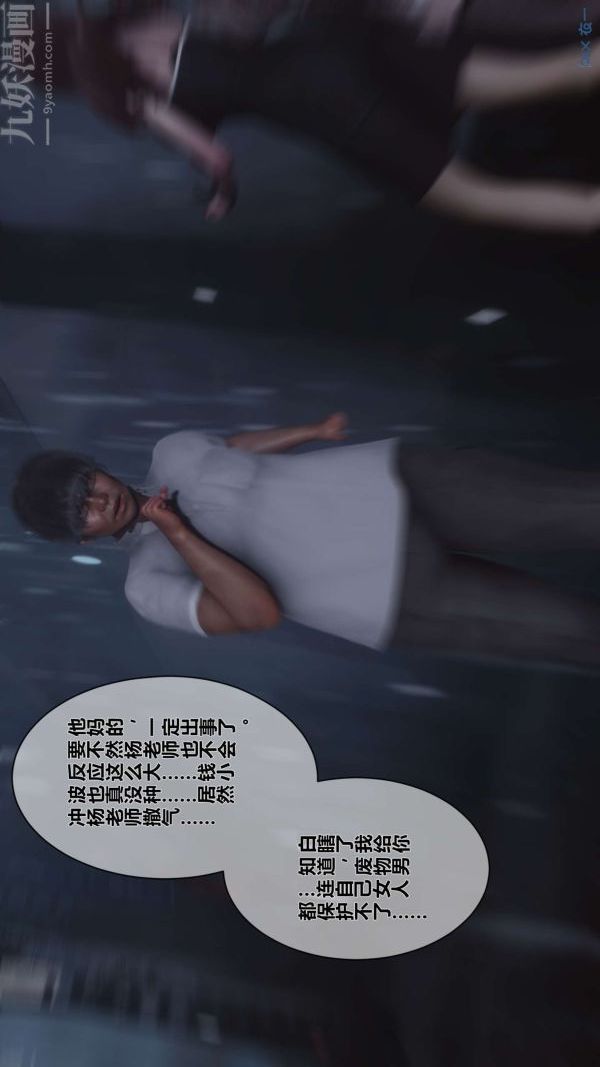 《[3D]秘密》漫画 第14章-01話