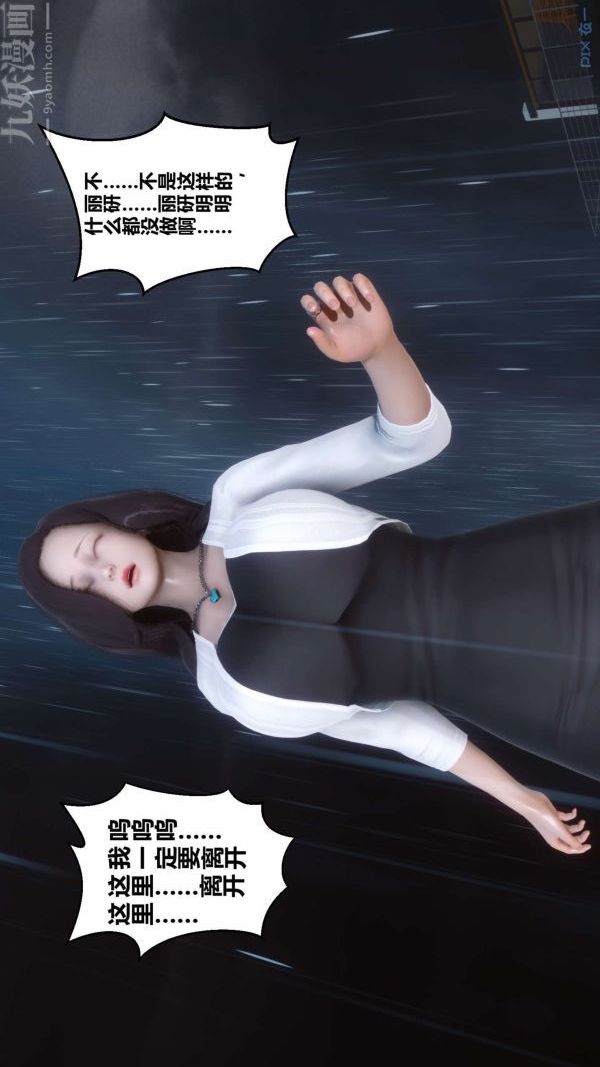 《[3D]秘密》漫画 第14章-01話