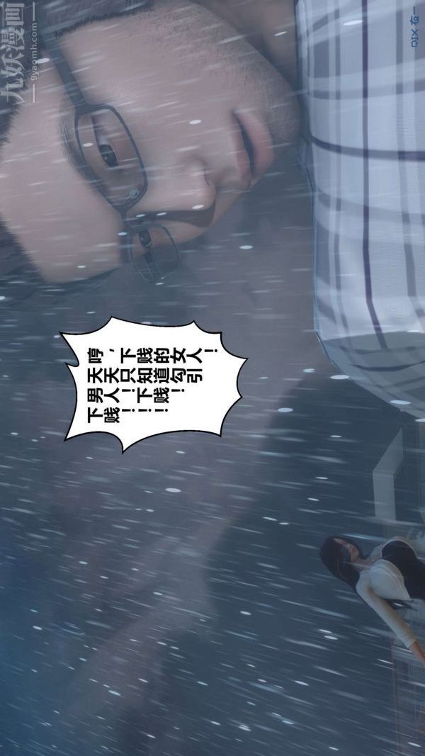 《[3D]秘密》漫画 第14章-01話