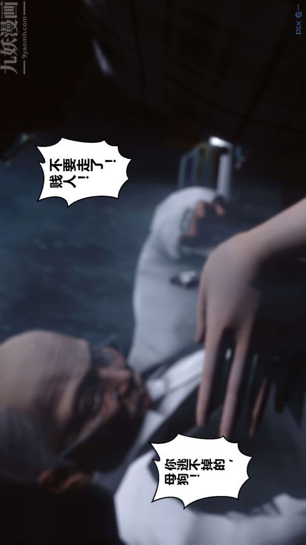 《[3D]秘密》漫画 第14章-01話