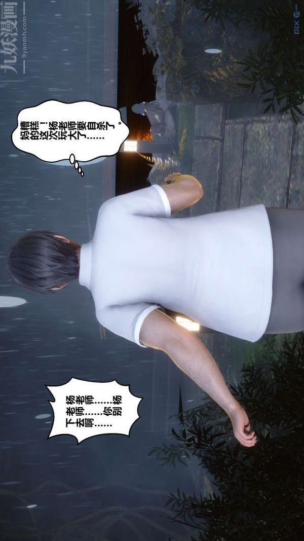《[3D]秘密》漫画 第14章-01話