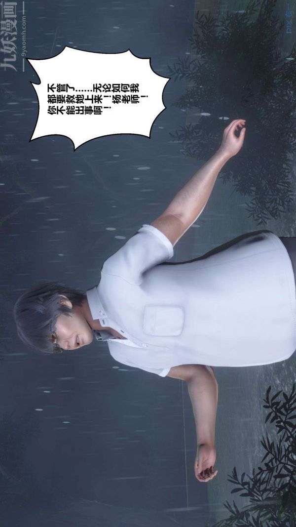 《[3D]秘密》漫画 第14章-01話