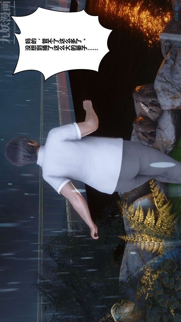 《[3D]秘密》漫画 第14章-01話