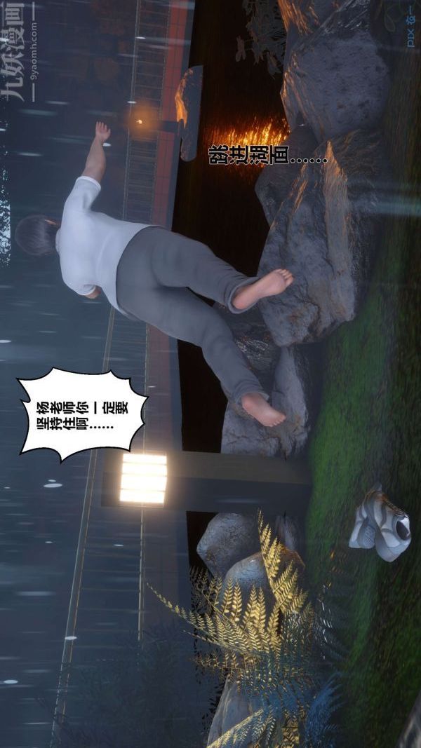 《[3D]秘密》漫画 第14章-01話