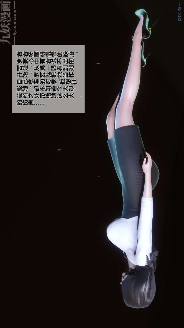 《[3D]秘密》漫画 第14章-01話