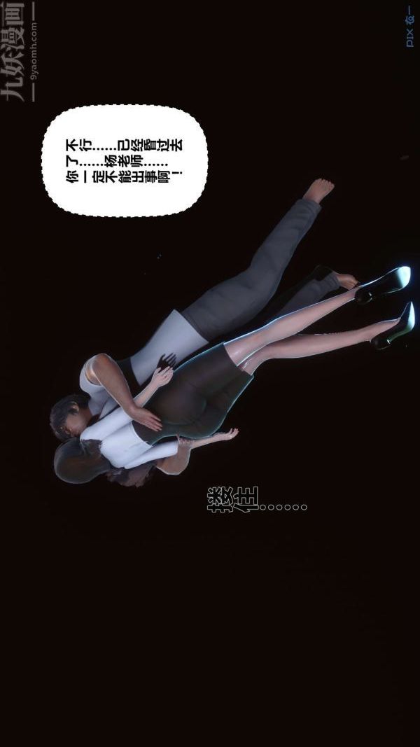 《[3D]秘密》漫画 第14章-01話