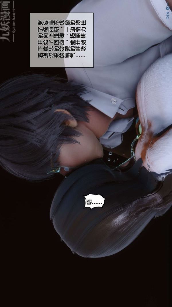 《[3D]秘密》漫画 第14章-01話
