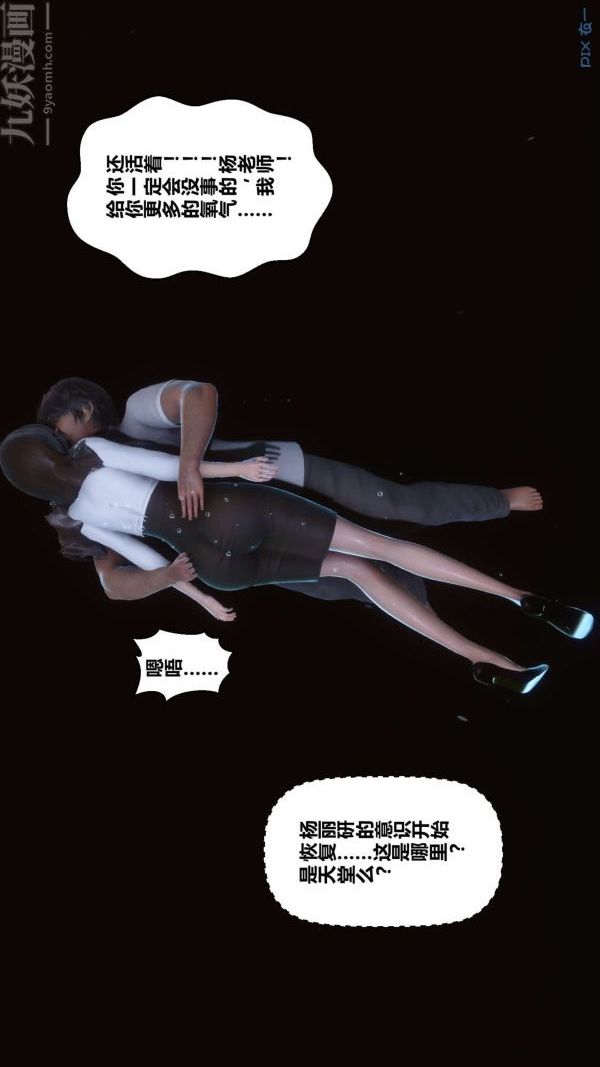 《[3D]秘密》漫画 第14章-01話