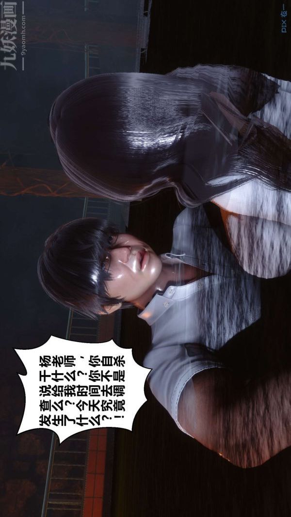 《[3D]秘密》漫画 第14章-01話