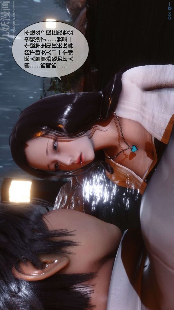 《[3D]秘密》漫画 第14章-01話
