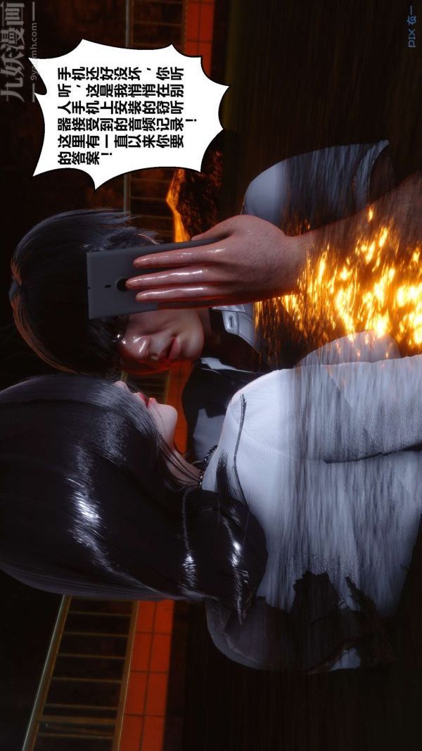 《[3D]秘密》漫画 第14章-01話