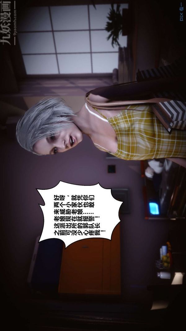 《[3D]秘密》漫画 第14章-01話