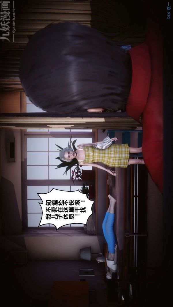 《[3D]秘密》漫画 第14章-01話