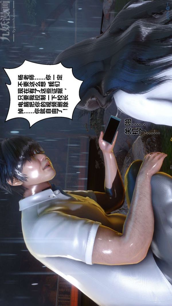 《[3D]秘密》漫画 第14章-01話