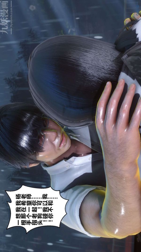 《[3D]秘密》漫画 第14章-01話