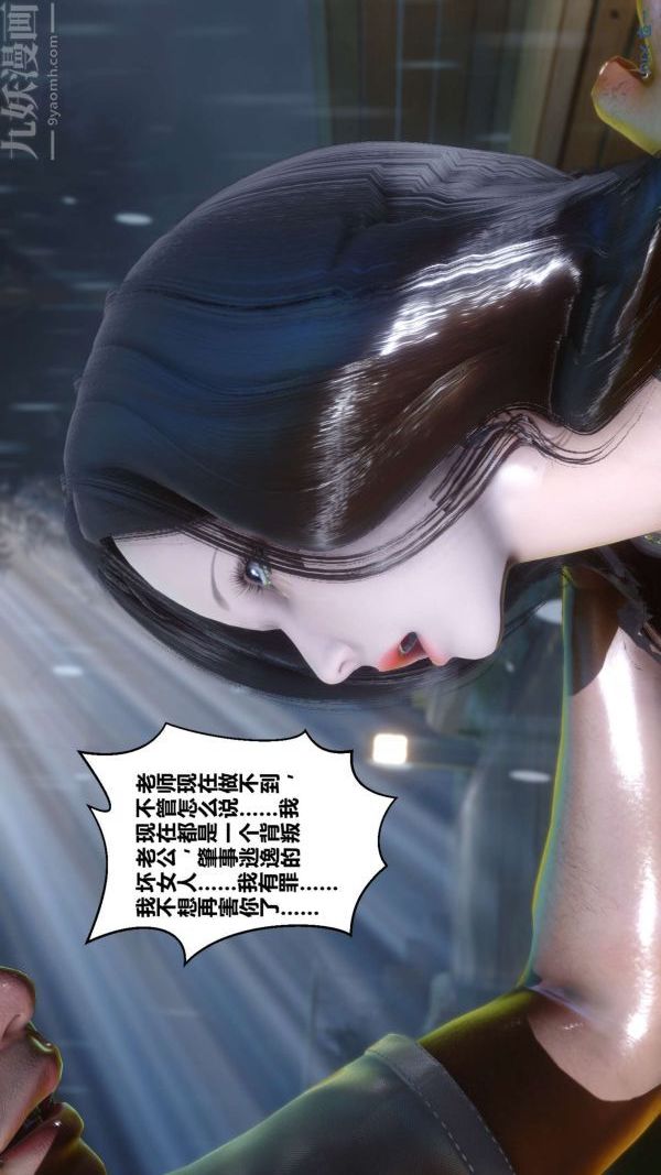《[3D]秘密》漫画 第14章-01話