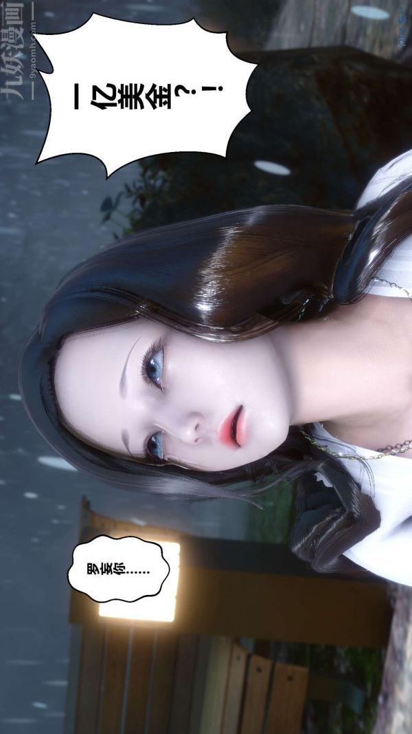 《[3D]秘密》漫画 第14章-02話
