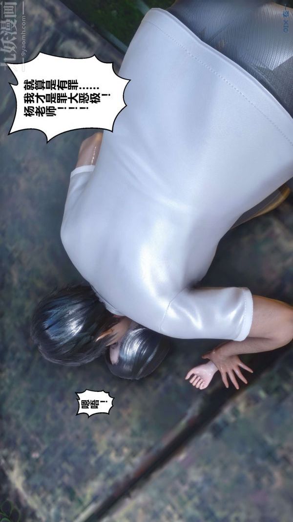 《[3D]秘密》漫画 第14章-02話