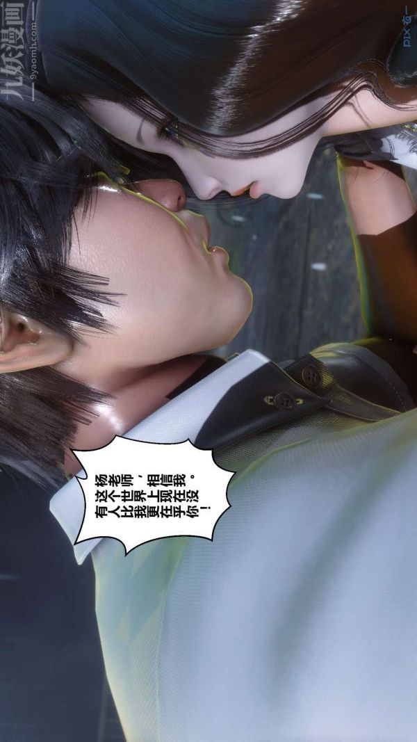 《[3D]秘密》漫画 第14章-02話