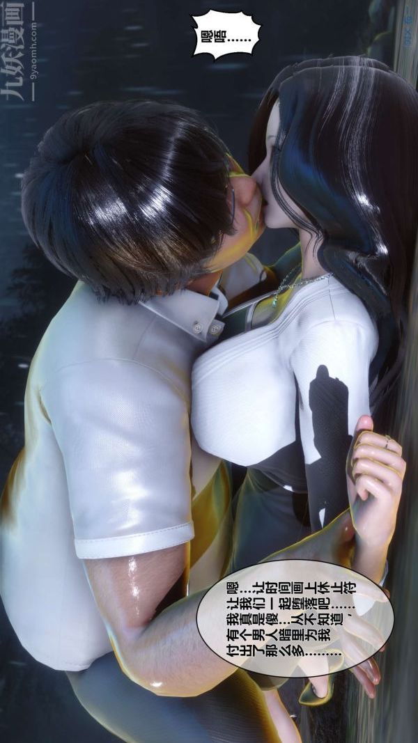 《[3D]秘密》漫画 第14章-02話