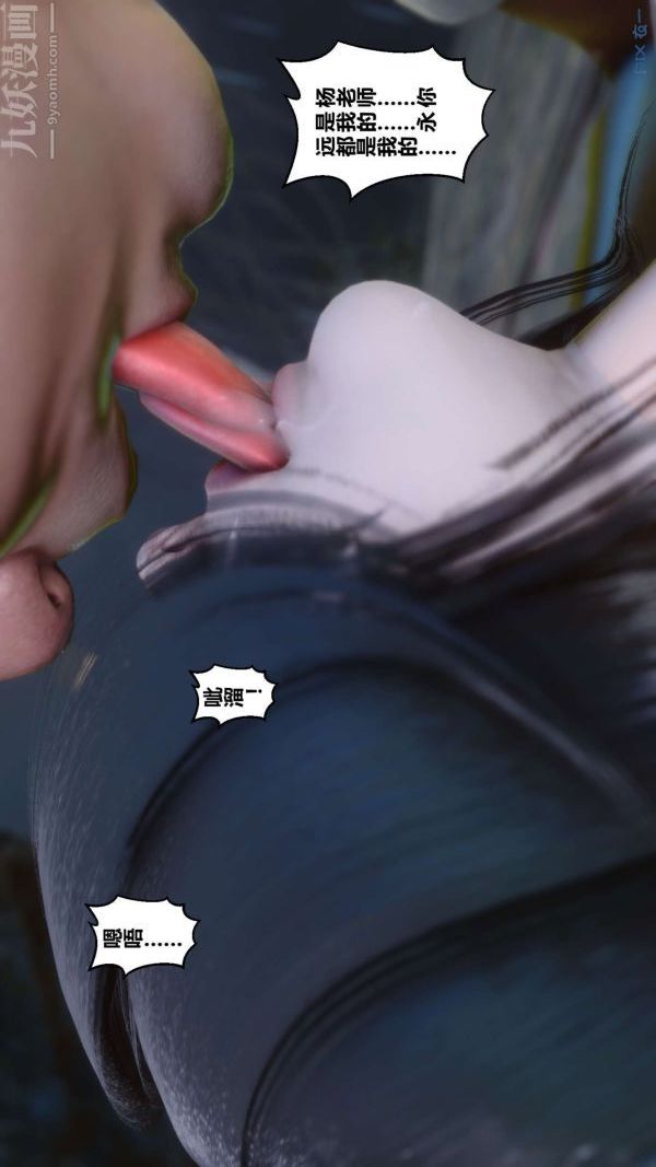 《[3D]秘密》漫画 第14章-02話
