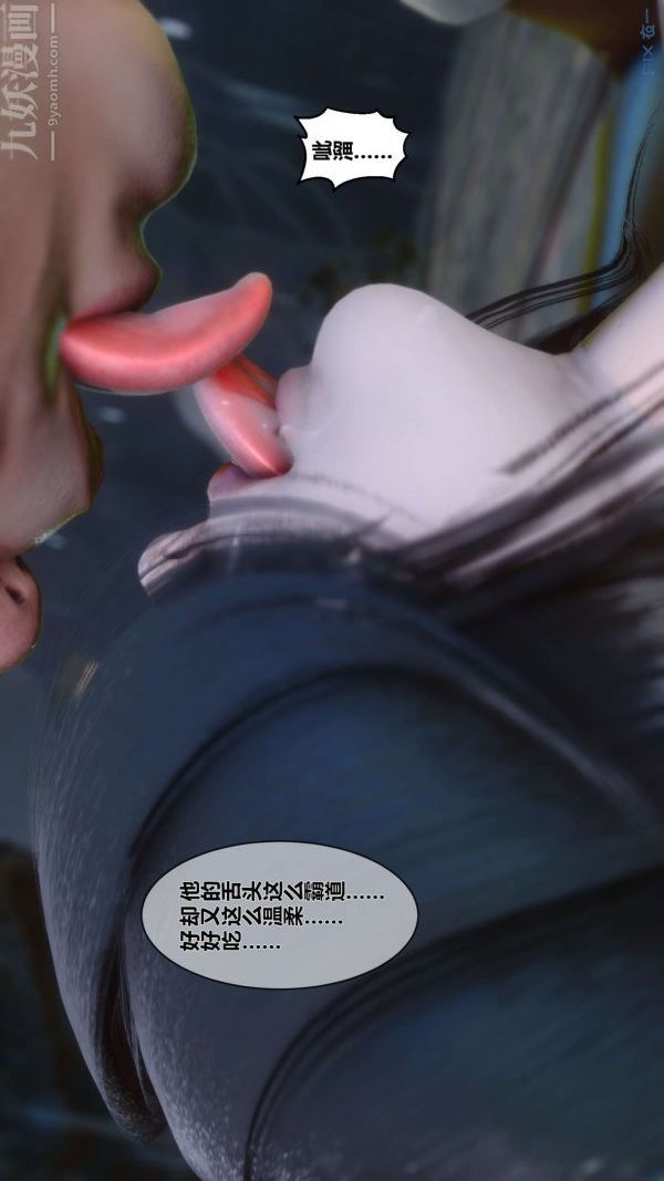 《[3D]秘密》漫画 第14章-02話