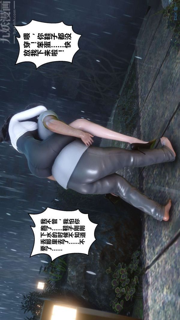 《[3D]秘密》漫画 第14章-02話