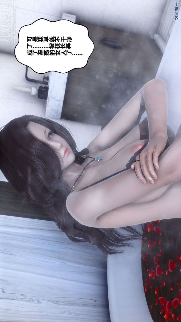 《[3D]秘密》漫画 第14章-02話