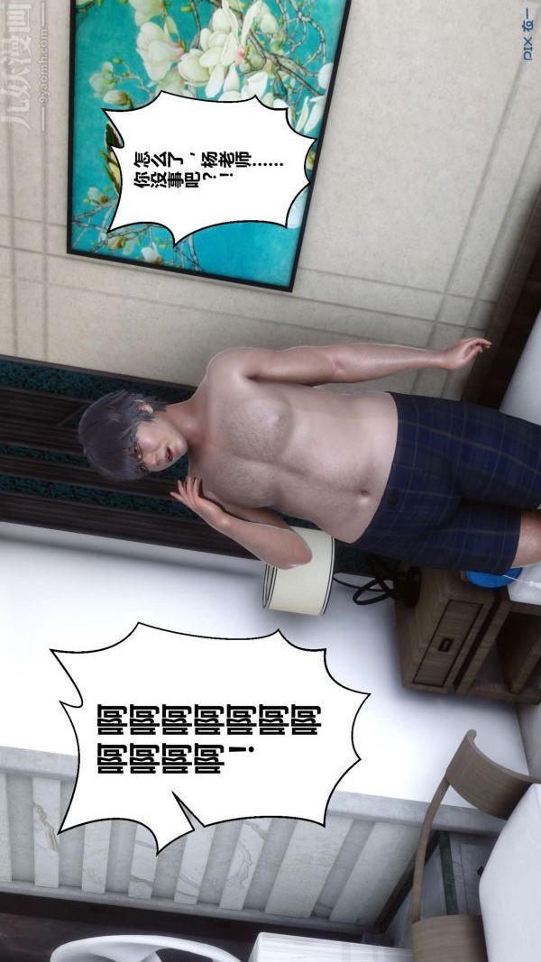 《[3D]秘密》漫画 第14章-02話