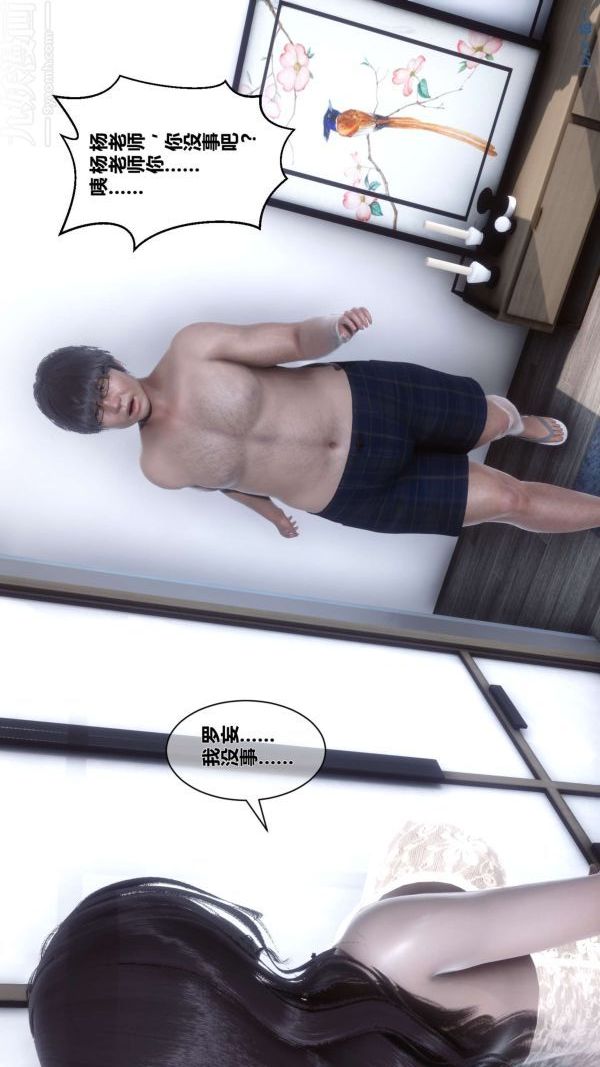 《[3D]秘密》漫画 第14章-02話