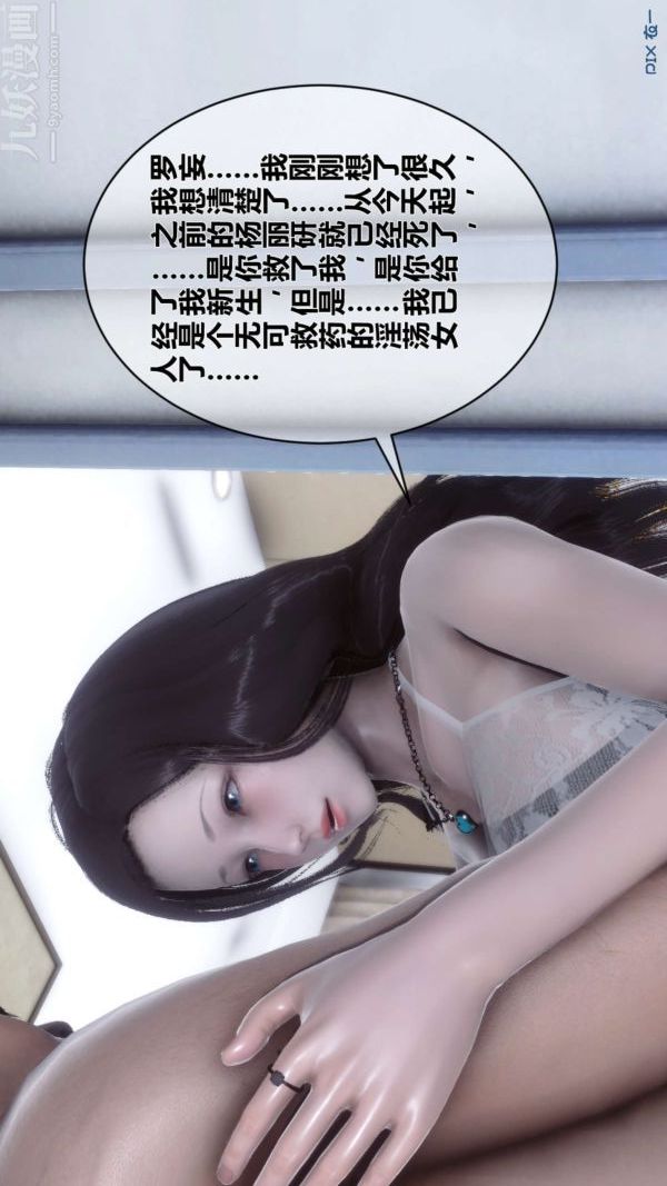 《[3D]秘密》漫画 第14章-02話