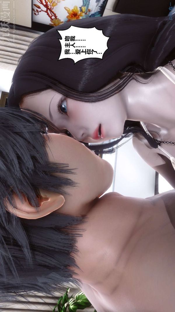 《[3D]秘密》漫画 第14章-02話